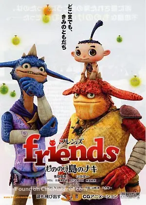 Get Friends Mononoke Shima No Naki 2011 Japanese Movie Poster Desktop Wallpaper Free Wallpaper Friends Mononoke Shima No Naki 2011 Japanese Movie Poster Free