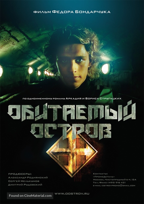 Obitaemyy ostrov - Russian Movie Poster