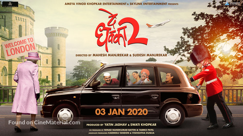 De Dhakka 2 - Indian Movie Poster