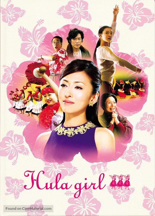 Hula g&acirc;ru - Japanese Movie Cover