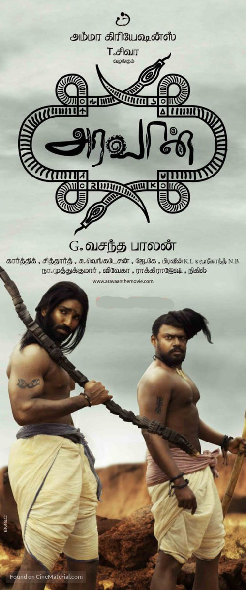 Aravaan - Indian Movie Poster