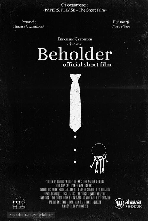 Beholder - Russian Movie Poster