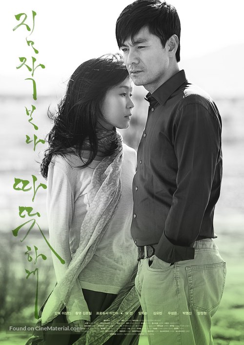 Jim-jag-bo-da tta-tteus-ha-ge - South Korean Movie Poster