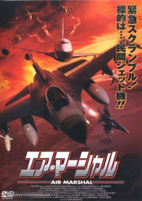 Air Marshal - Japanese DVD movie cover