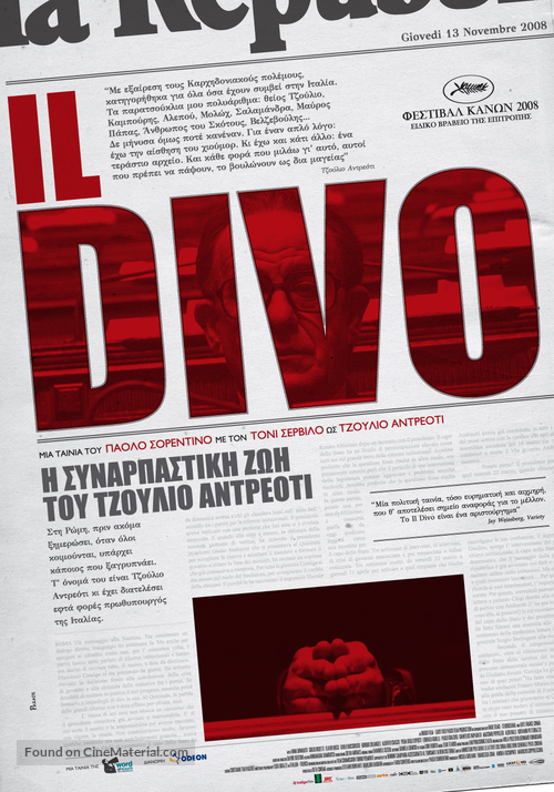 Il divo - Greek Movie Poster