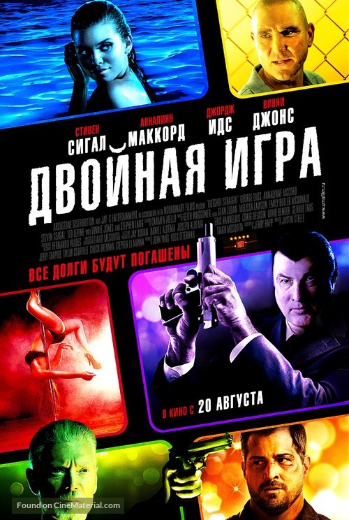 Gutshot Straight - Russian Movie Poster