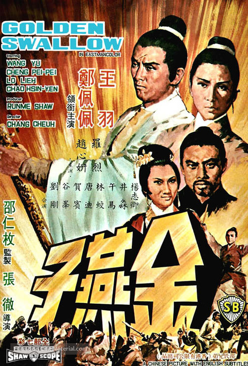 Jin yan zi - Hong Kong Movie Poster