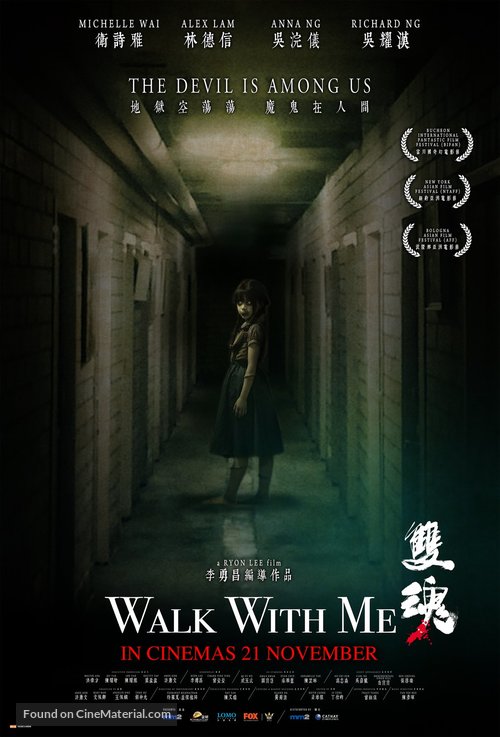 Walk with Me - Singaporean Movie Poster