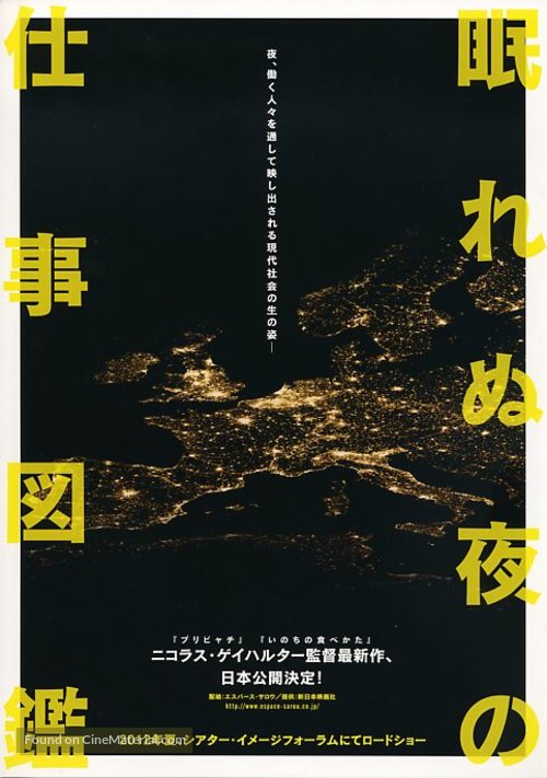Abendland - Japanese Movie Poster