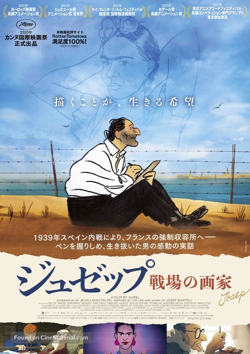 Josep - Japanese Theatrical movie poster