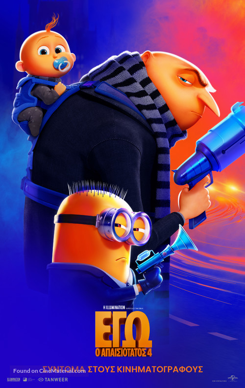 Despicable Me 4 - Greek Movie Poster