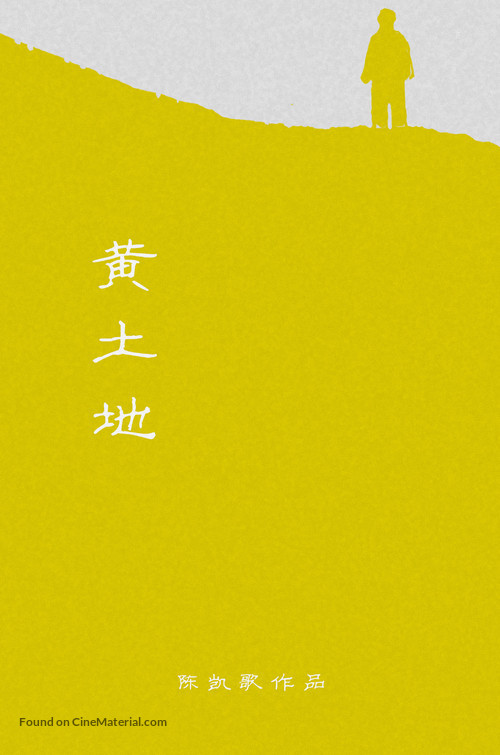 Huang tu di - Chinese Movie Poster