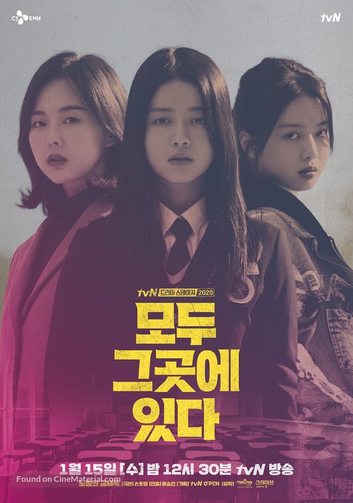 &quot;Deurama Seuteiji&quot; - South Korean Movie Poster