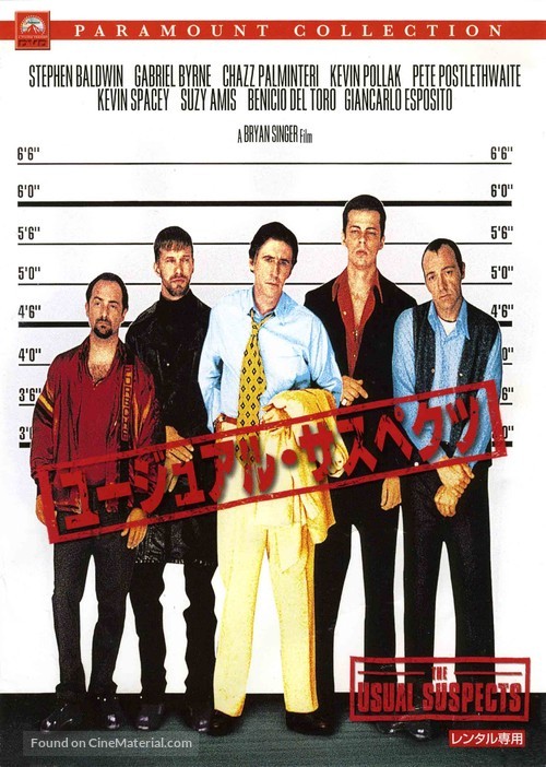 The Usual Suspects - Japanese DVD movie cover