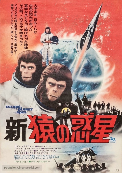Escape from the Planet of the Apes - Japanese Movie Poster