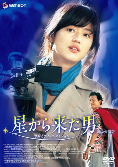 Superman ieotdeon sanai - Hong Kong Movie Cover
