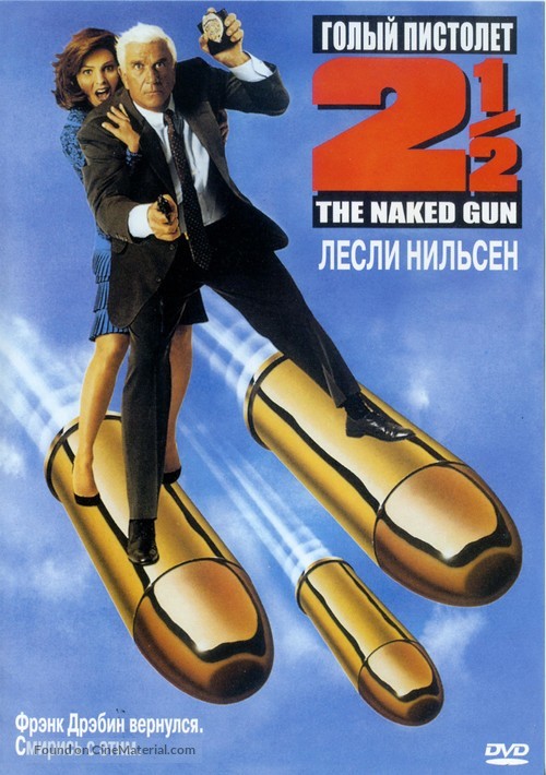 The Naked Gun 2&frac12;: The Smell of Fear - Russian DVD movie cover
