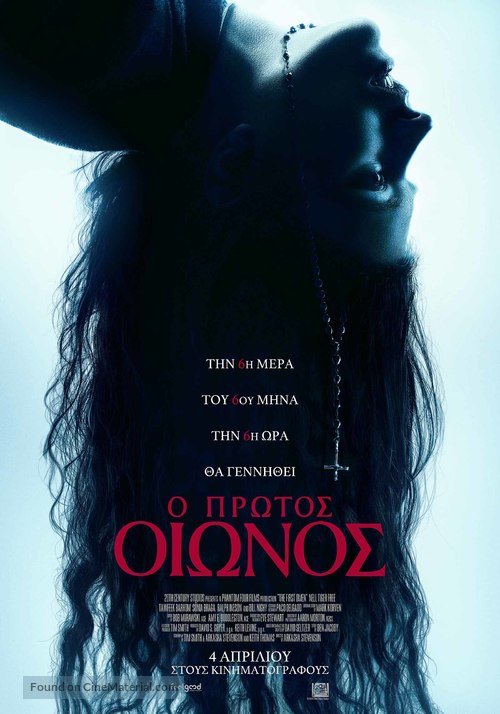 The First Omen - Greek Movie Poster