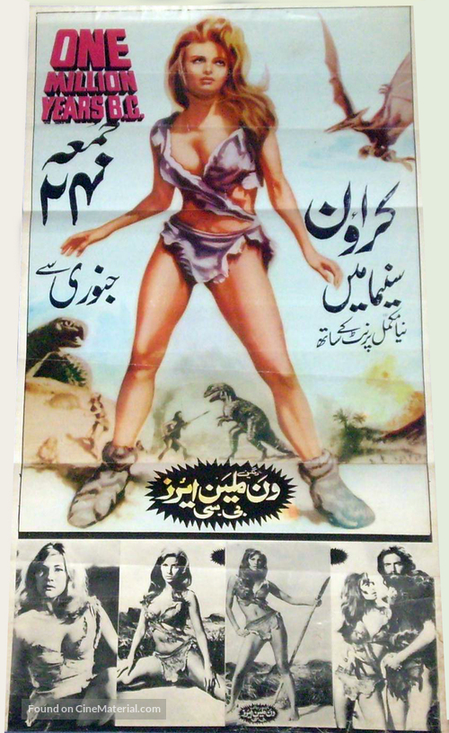 One Million Years B.C. - Pakistani Movie Poster