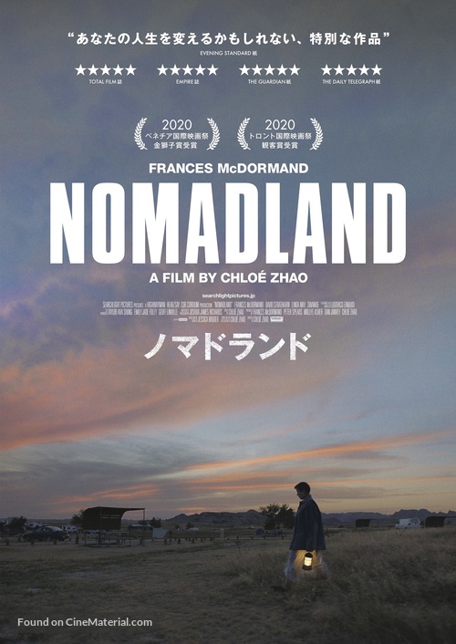 Nomadland - Japanese Movie Poster