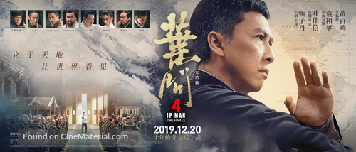 Yip Man 4 - Chinese Movie Poster