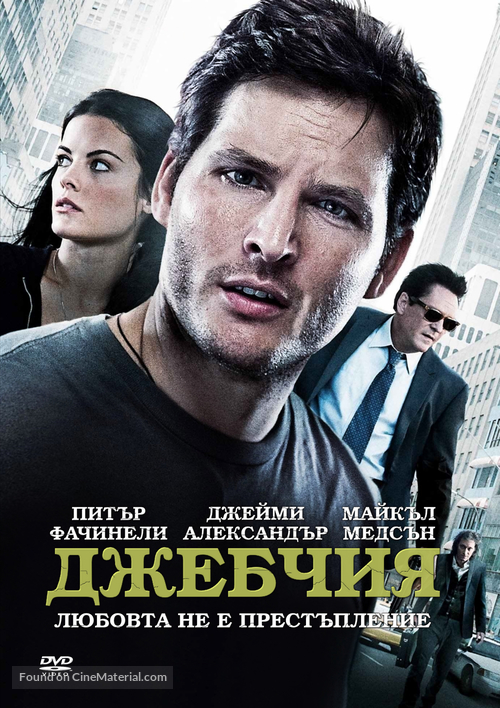 Loosies - Bulgarian DVD movie cover