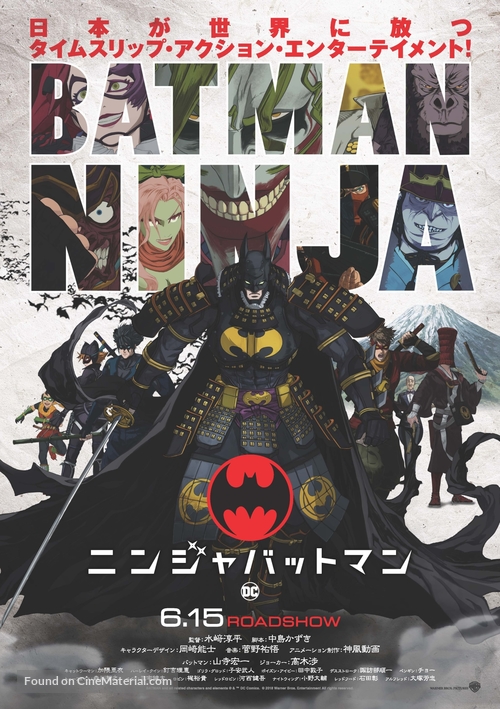 Batman Ninja - Japanese Movie Poster