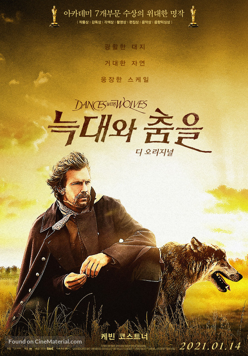 Dances with Wolves - South Korean Re-release movie poster