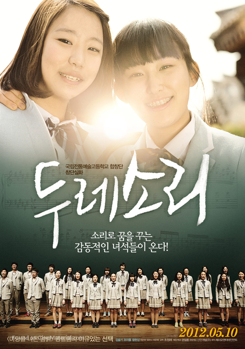 Du-re Sori Story - South Korean Movie Poster