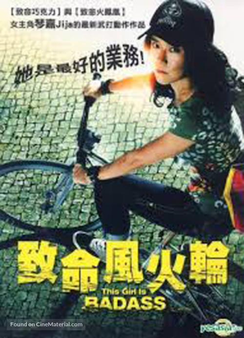 Jukkalan - Chinese DVD movie cover