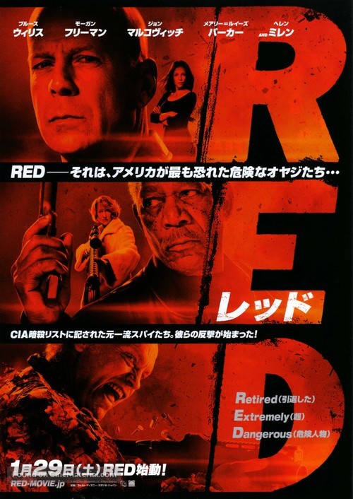 RED - Japanese Movie Poster