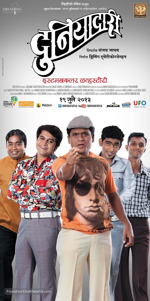 Duniyadari - Indian Movie Poster