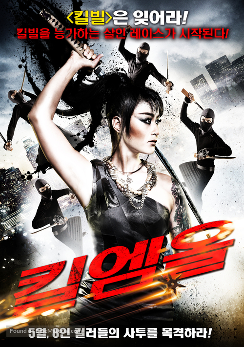 Kill &#039;em All - South Korean Movie Poster