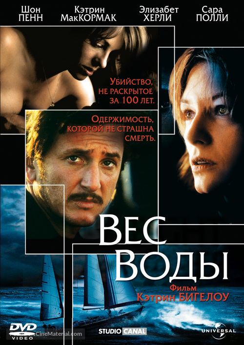The Weight of Water - Russian Movie Cover
