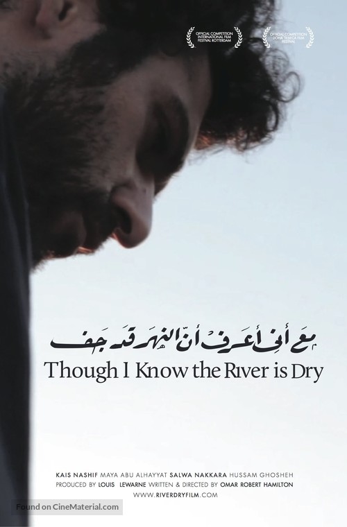 Though I Know the River Is Dry - Egyptian Movie Poster