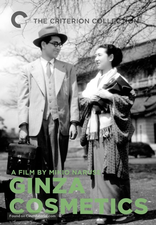 Ginza kesh&ocirc; - Movie Cover