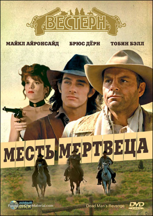 Dead Man&#039;s Revenge - Russian Movie Cover