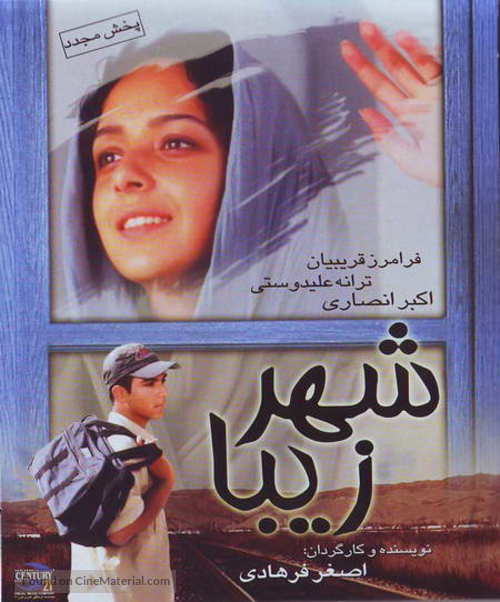Shahr-e ziba - Iranian Movie Poster