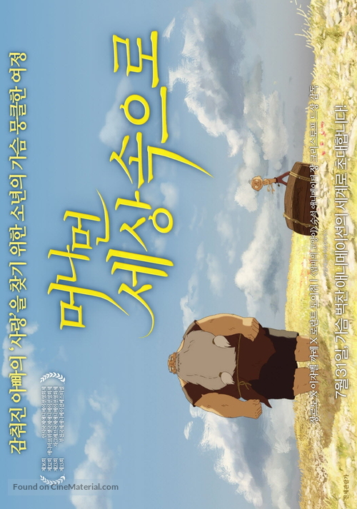 Le jour des corneilles - South Korean Movie Poster