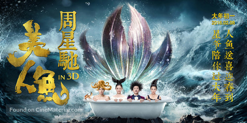 The Mermaid - Chinese Movie Poster