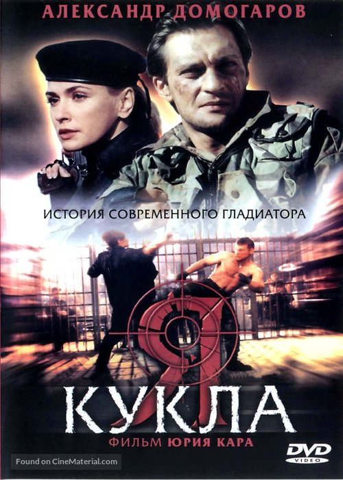 Ya kukla - Russian Movie Cover