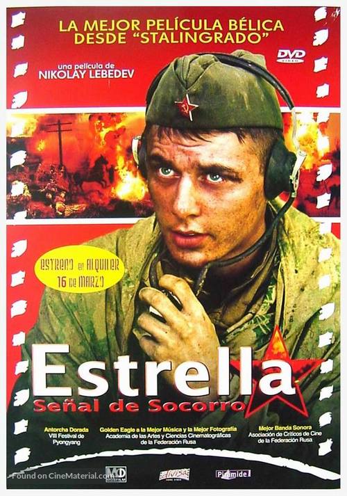 Zvezda - Spanish DVD movie cover