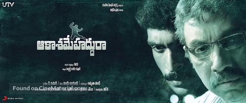 Sigaram Thodu - Indian Movie Poster