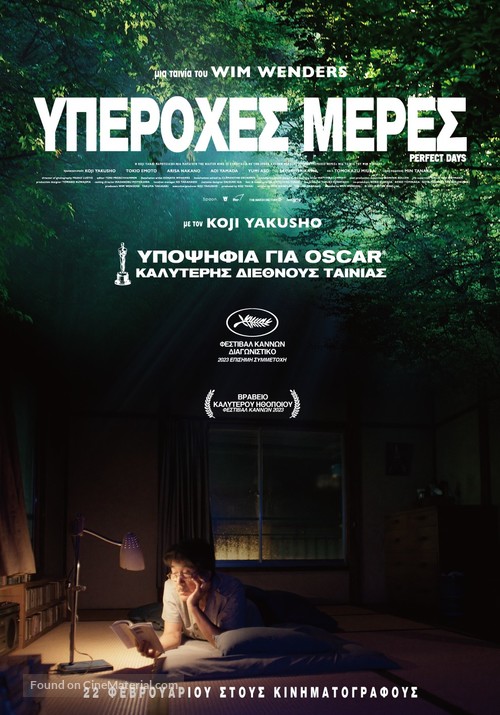 Perfect Days - Greek Movie Poster