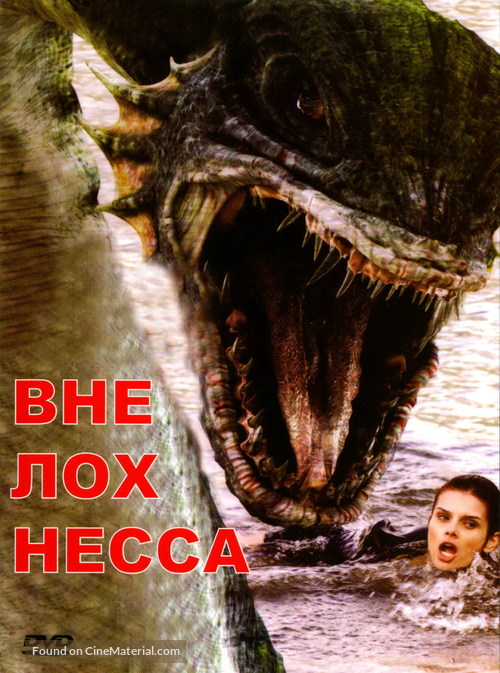 Beyond Loch Ness - Russian DVD movie cover