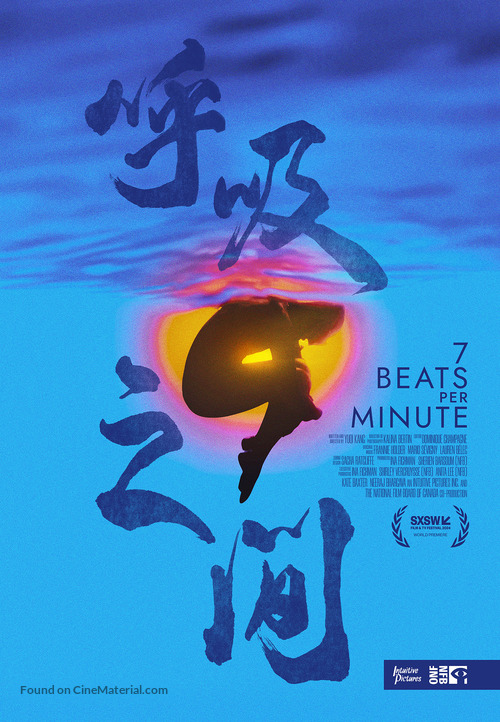 7 Beats Per Minute - Canadian Movie Poster