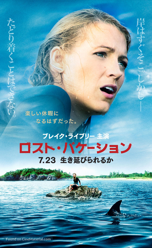 The Shallows - Japanese Movie Poster