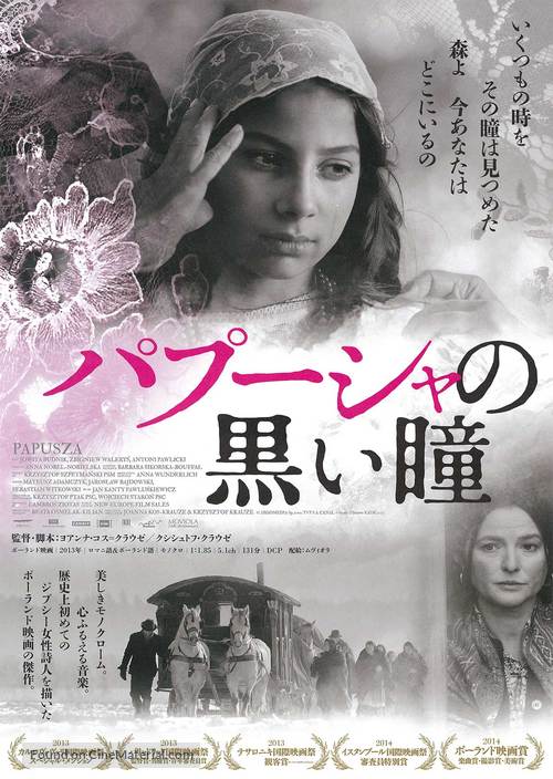 Papusza - Japanese Movie Poster