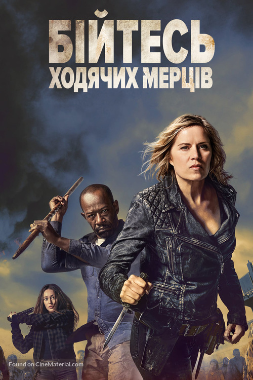 &quot;Fear the Walking Dead&quot; - Ukrainian Movie Poster