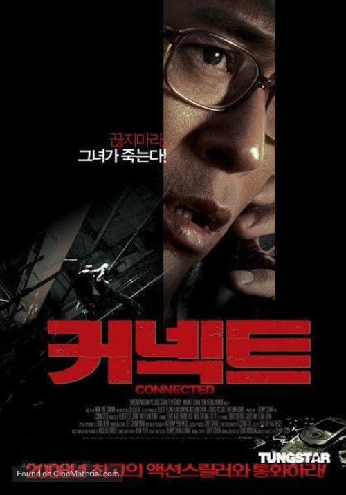 Bo chi tung wah - South Korean Movie Poster